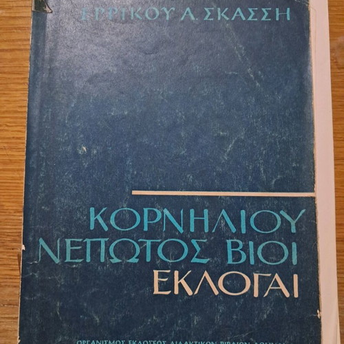 Korniliou Nepotos Bioi used book 1969