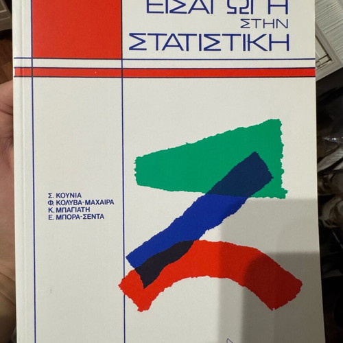 Introduction to Statistics like new
