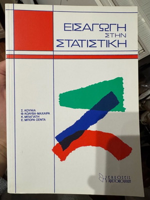 Introduction to Statistics like new