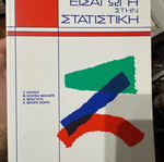 Introduction to Statistics like new