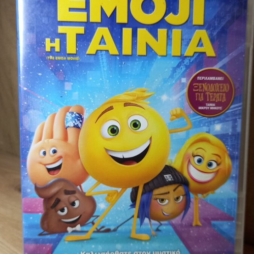 Emoji DVD like new, Greek language and subtitles