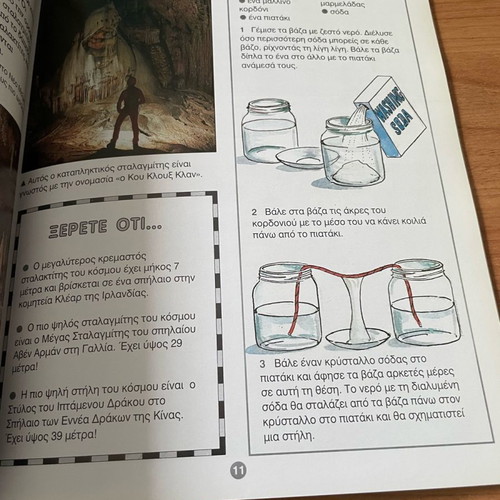 Caves Knowledge Stories Games new