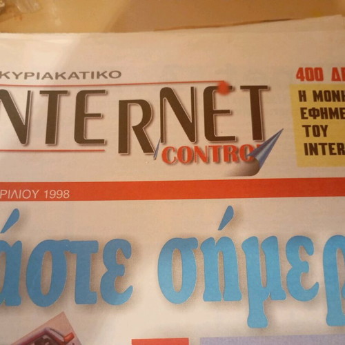 Internet Control collectible newspaper used, pack of 8