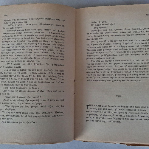 The Dream used book by Émile Zola, ed. 1954