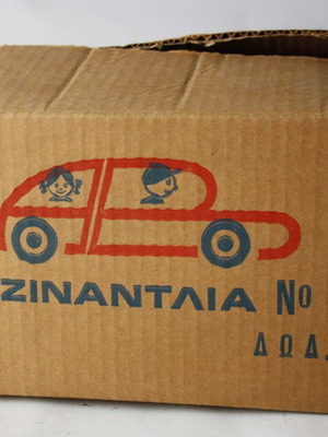 Joy Toy No 101 empty box from 70's petrol pump new
