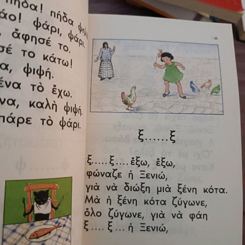 Book Ta paidakia Alphabetario new, reissue