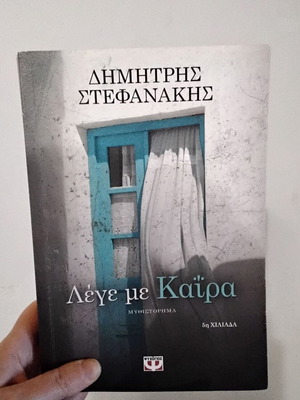 Book Lege Me Kaira like new