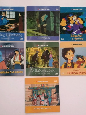 Classic children's DVDs used from Eleftherotypia