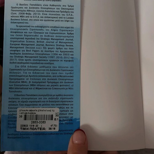 Current Topics in Business Strategy book new