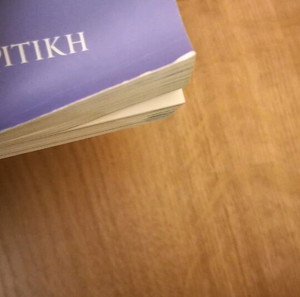 Βιβλίο "Εισαγωγή στην πληροφορική"
