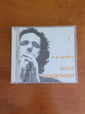 Vasilis Papakonstantinou Na Me Fonaxeis CD used, rock