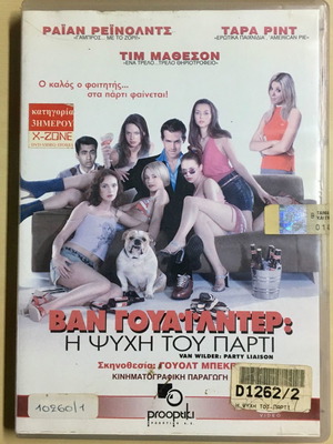 National Lampoon's Van Wilder DVD употребяван, комедия, субтитри