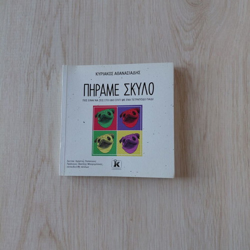 Book Phrame Skylo used