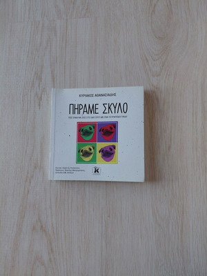 Book Phrame Skylo used