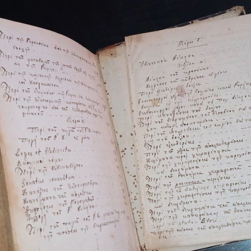 Greek legal manuscript used, 1864, 560 pages, 19th century