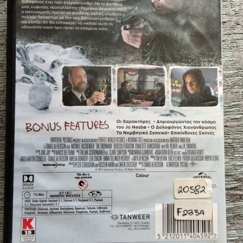 The Snowman 2017 DVD used with Greek subtitles