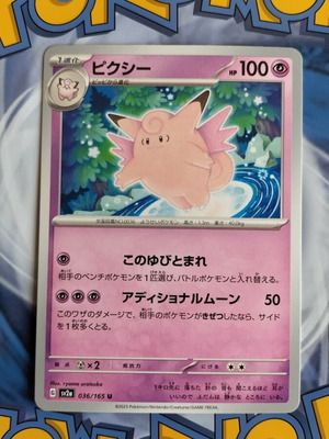 Clefable 036/165 Japanese Scarlet & Violet 151 Uncommon Pokemon card
