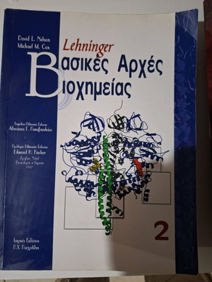 Basic Principles of Biochemistry Volume 2 like new, medical book