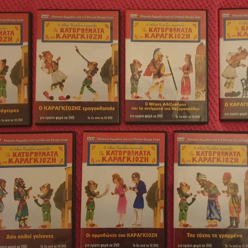 Karagiozis DVD collection like new, 10 pieces