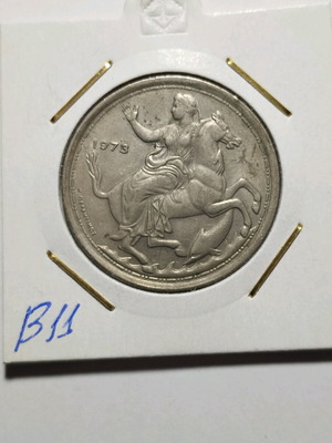 20 Drachmas 1973 A (B11) used Greek junta coin with thick wreath