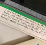 Παναθηναϊκός 1989 κασέτα μεταχειρισμένη, είδος λαϊκό