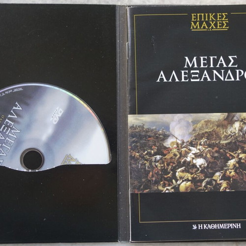 DVD Ιστορία Επικές Μάχες συλλεκτική έκδοση, 8 DVD, σαν καινούργια