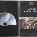 DVD Ιστορία Επικές Μάχες συλλεκτική έκδοση, 8 DVD, σαν καινούργια