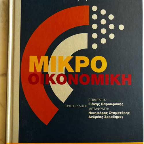 Microeconomics Volume B hardcover by Hugh Gravelle, Ray Rees