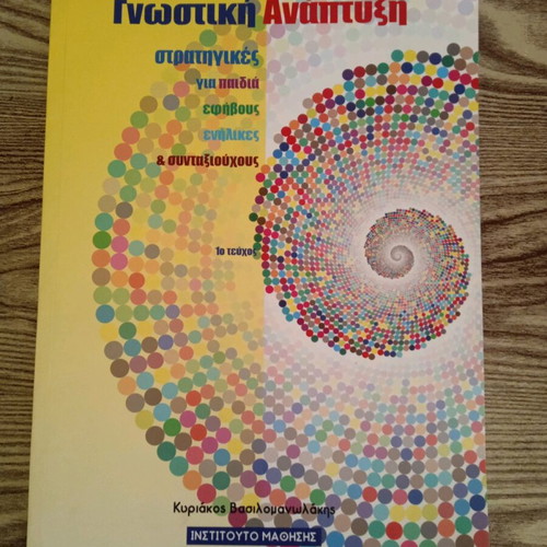 Cognitive Development and Pedagogical Package New