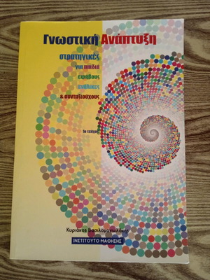 Cognitive Development and Pedagogical Package New