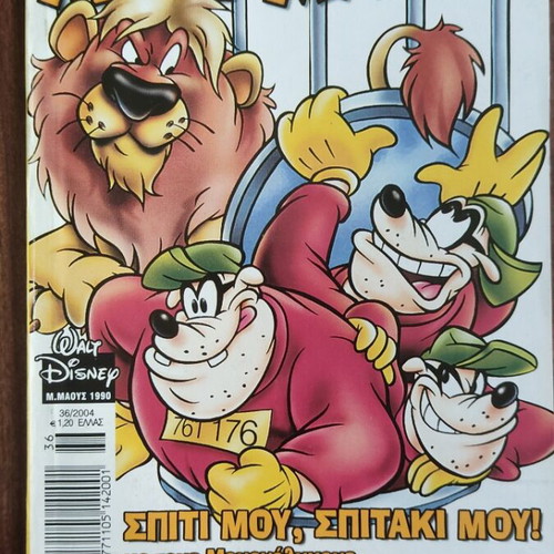 Miky Maoys 1990 comic book