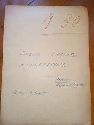 Folder with letter from Union of Greek Canners used