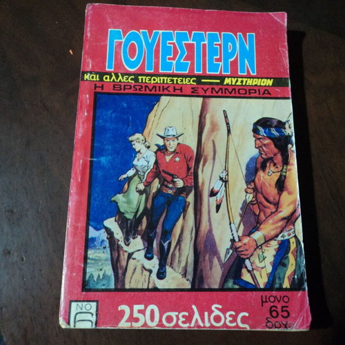 Western volume 6 used, 3 Mystirion issues 370, 371, 361
