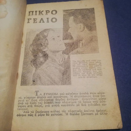 Kardia magazine used, issues 24 and 2, Anemodoura editions