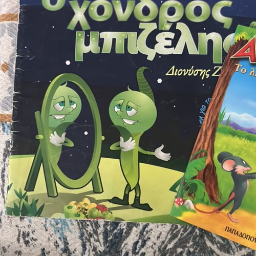 Children's books new, various fairy tales in Greek