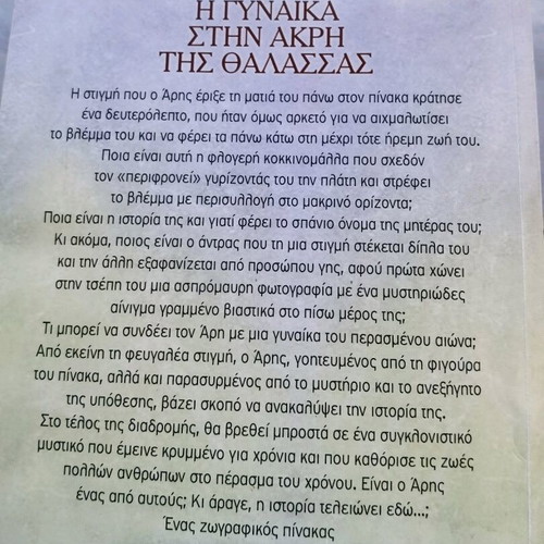 Novel book used