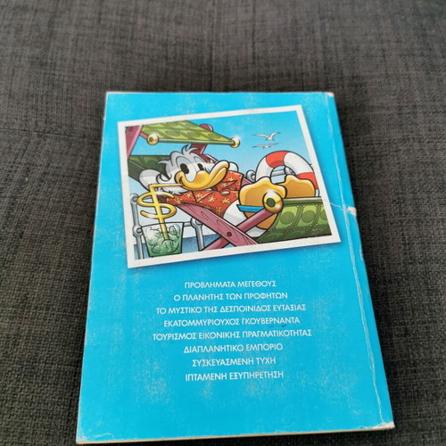 Megala Sirial 36 O Kroisos tis Limnoupolis used comic book
