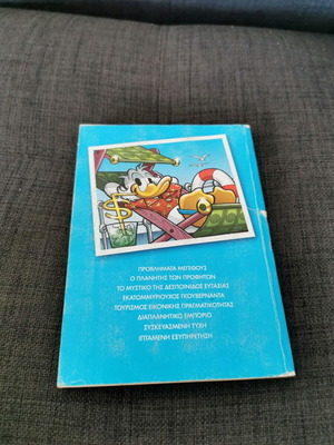 Megala Sirial 36 O Kroisos tis Limnoupolis used comic book