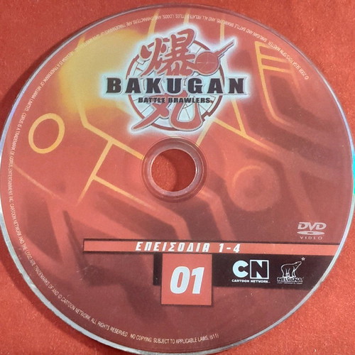 Bakugan DVD used, pack of 2, dubbed