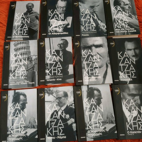 Kazantzakis twelve books like new from Ethnos