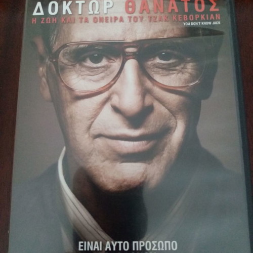 Doctor Death DVD like new