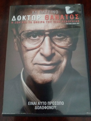 Doctor Death DVD like new