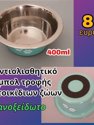 Антислип купа за храна за домашни любимци 400ml нова, светлозелена