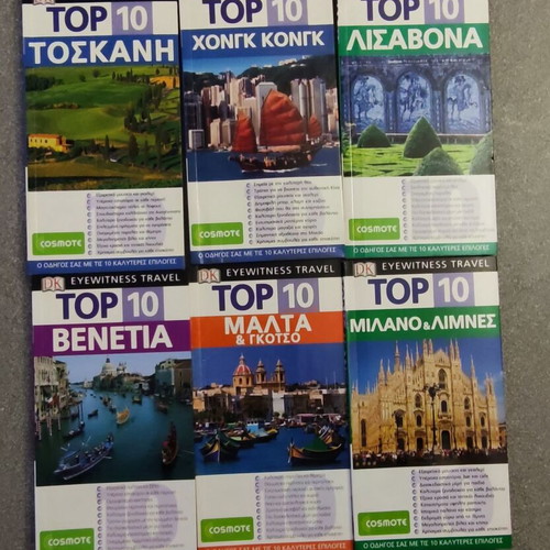 Travel guides unused, pack of 23