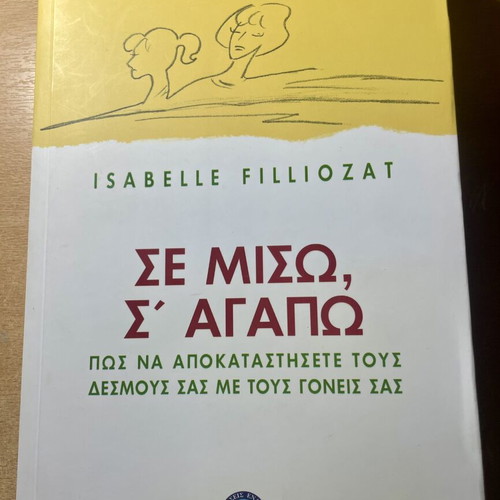 Se Miso S' Agapo by Isabelle Filliozat like new, self-improvement book