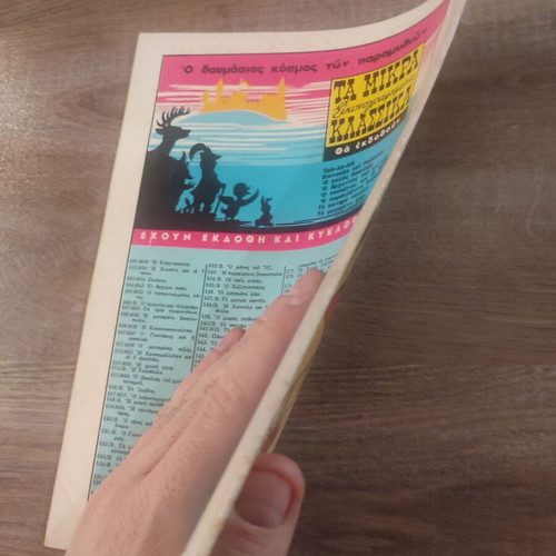 Ta Mikra Klassika 682 O Pyrgos tou Drakonta used comic book