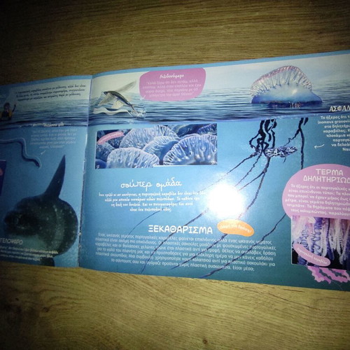 AB Sticker Album Exploring the Ocean used, complete