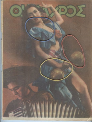 Thisavros Magazine Issue 483, 26 February 1947 used