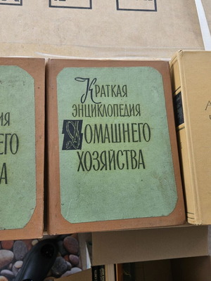 Εγκυκλοπαίδεια οικιακής οικονομίας και ανθρώπινη ανατομία ρώσικα βιβλία μεταχειρισμένα