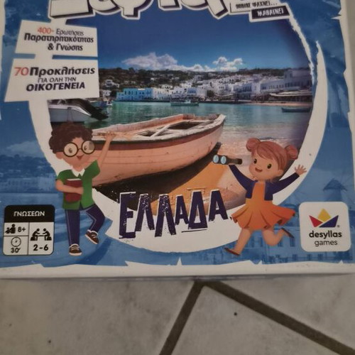 Xefteria Greece board game